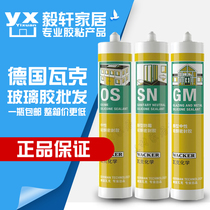 Germany WAC glass glue waterproof mildew proof kitchen toilet toilet neutral sealant acid porcelain white transparent