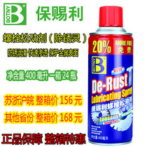Baozili Bolt loosening agent rust rust prevention lubricant screw Rust Remover metal steel rust rust agent