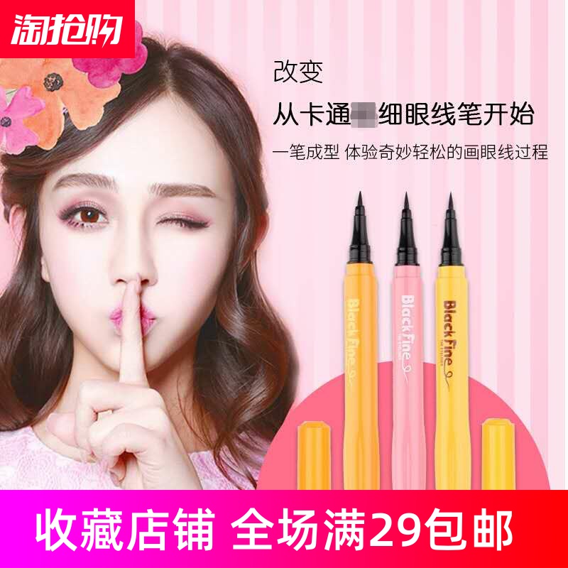Makeup Kasumi smooth eyeliner liquid pen quick-drying eyeliner waterproof and sweat-proof long-lasting non-smudge eyeliner water-based pen