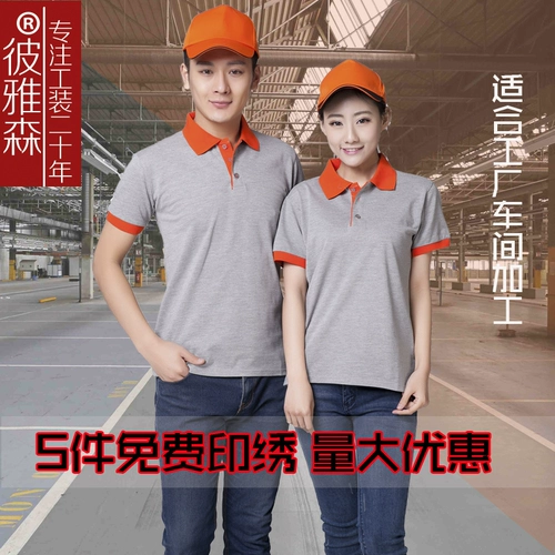 Летняя футболка для работы, короткий рукав, делается под заказ