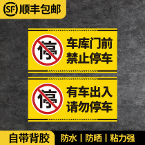 No Parking warning signs stickers is strictly prohibited garage door shop door private Parking ban stop sign reflector please do not Park signs car out of Parking spaces logo stamped customized