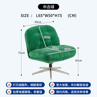 Средний зеленый [вращение]