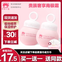 Red Elephant Flagship Store Baby Cream Antarctic Ice Algae Cream Moisturizing Moisturizing Baby Cream Body Milk Childrens Cream Winter