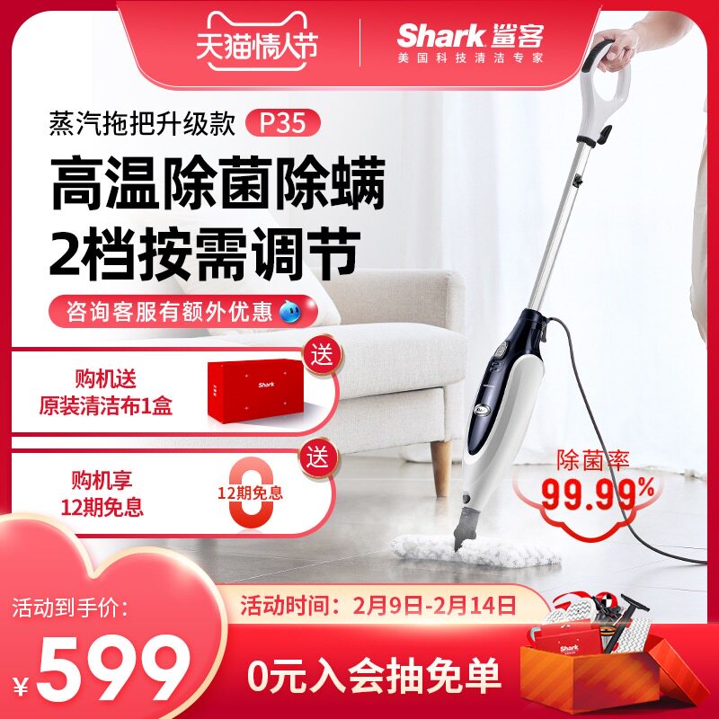 American Shark Shark Steam Mop P35 High Temperature Sterilization Home Electric Mop Artifact Non-wireless