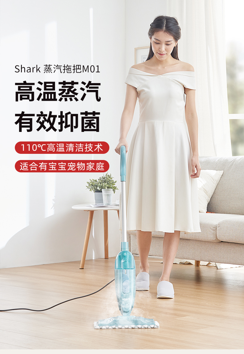 Shark鲨客 M01蒸汽拖把 高温除菌 无残留 图2