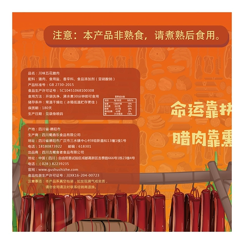 Сычуаньский дымный бекон свиной перец цветы все тонкие и дополнительные