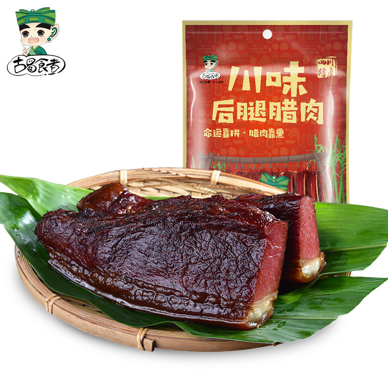 Ancient Shu eaters pure lean hind leg bacon pork belly Sichuan specialty Chengdu Qingcheng Mountain Beichuan smoked bacon