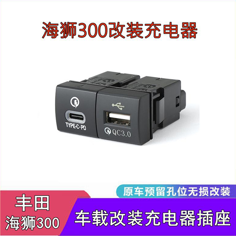 Suitable for Toyota Hiace 300 Modified Car Mobile Phone Charger Qc3.0 Car Charger USB Type-C Socket Suitable for Toyota Hiace 300 Modified Car Mobile Phone Charger Qc3.0 Car Charger USB Type-C Socket