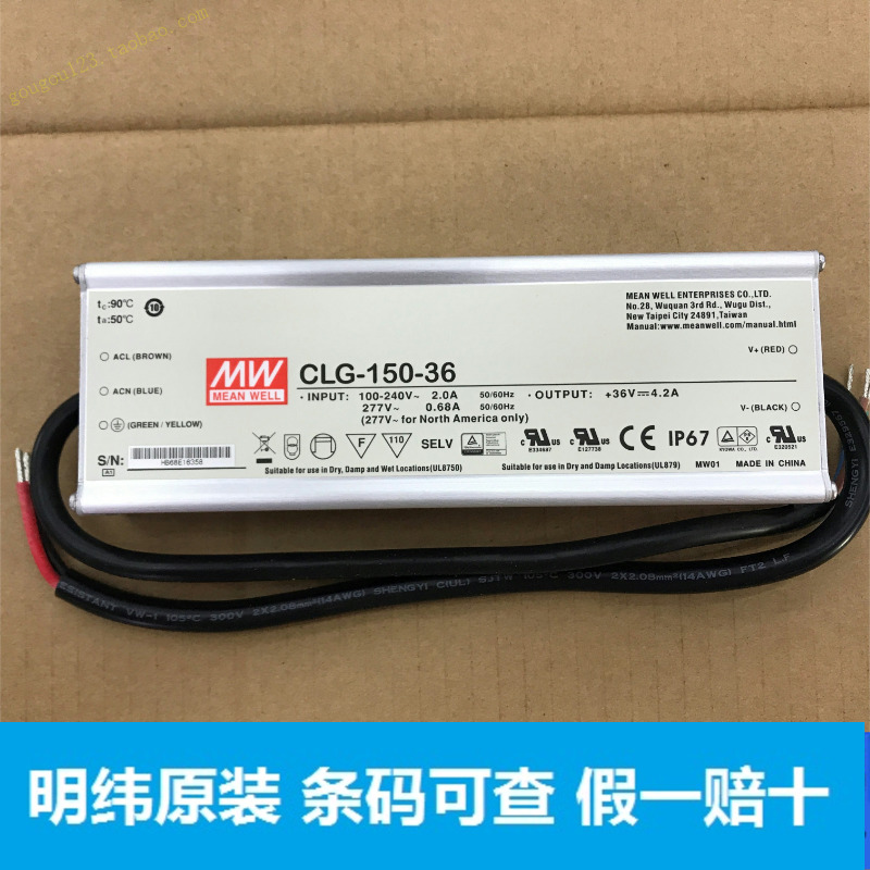Taiwan Mingwei waterproof LED power supply CLG-150-36C 150W 36V4 2A terminal wiring type