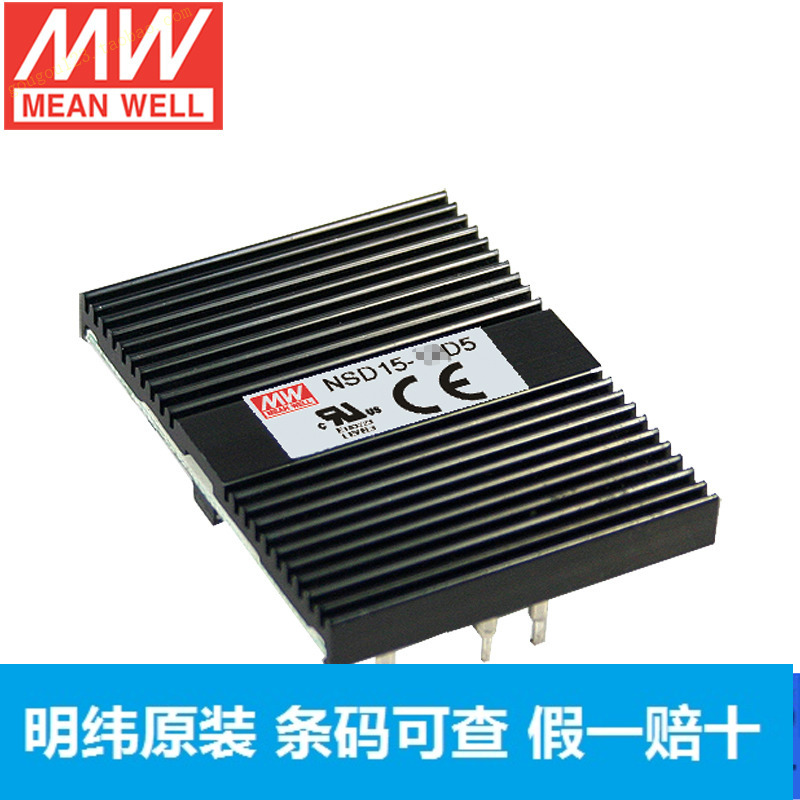 Taiwan Mingwei NSD15 -48D5 dual group output DC-DC conversion power supply 15W 18 18 72V to plus or minus 5V