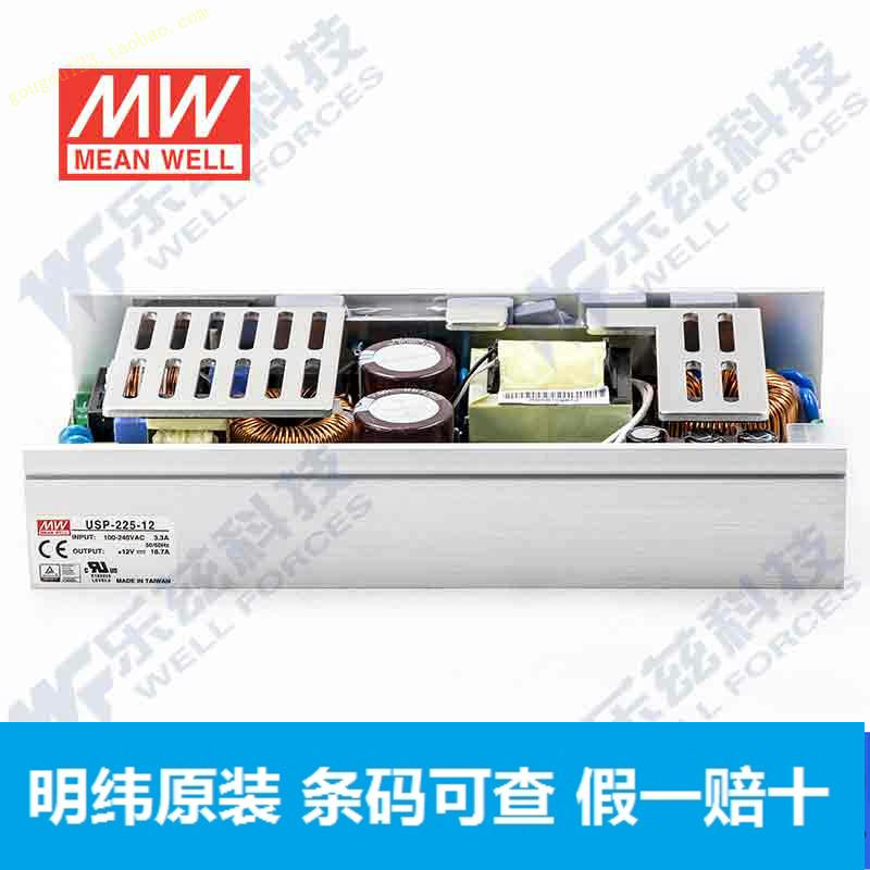 Taiwan Mingwei PFC switching power supply USP-225-12 225W 12V18 7A no cover high efficiency
