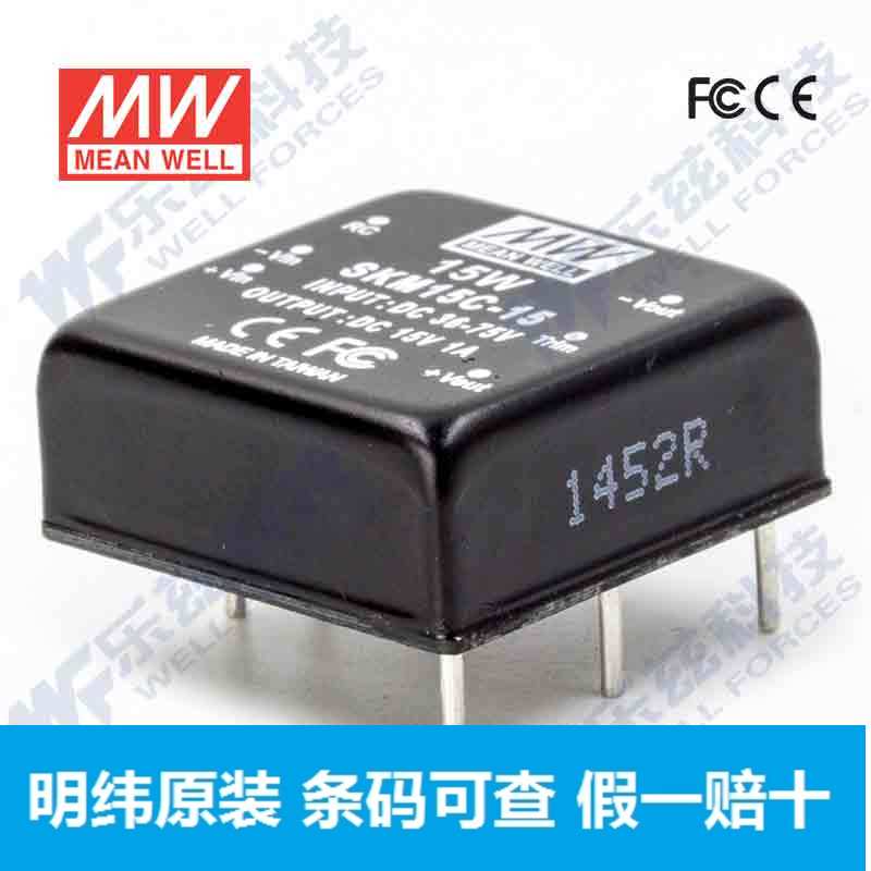 Taiwan Mingwei DC-DC module power supply SKM15C-15 15W36 ~ 72V to 15V1A voltage-stabilized single-way output