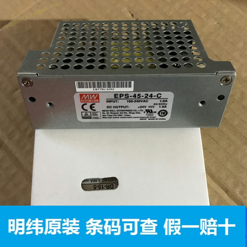 Taiwan's Mingwei PCB bare board plus shell power supply EPS-45-24-C 45W24V1 9A fake one-lose ten]
