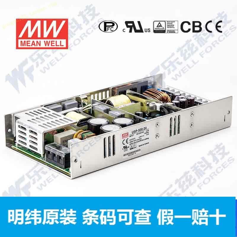 Taiwan Mingwei PFC switching power supply USP-500-24 500W 24V21A without cover high efficiency