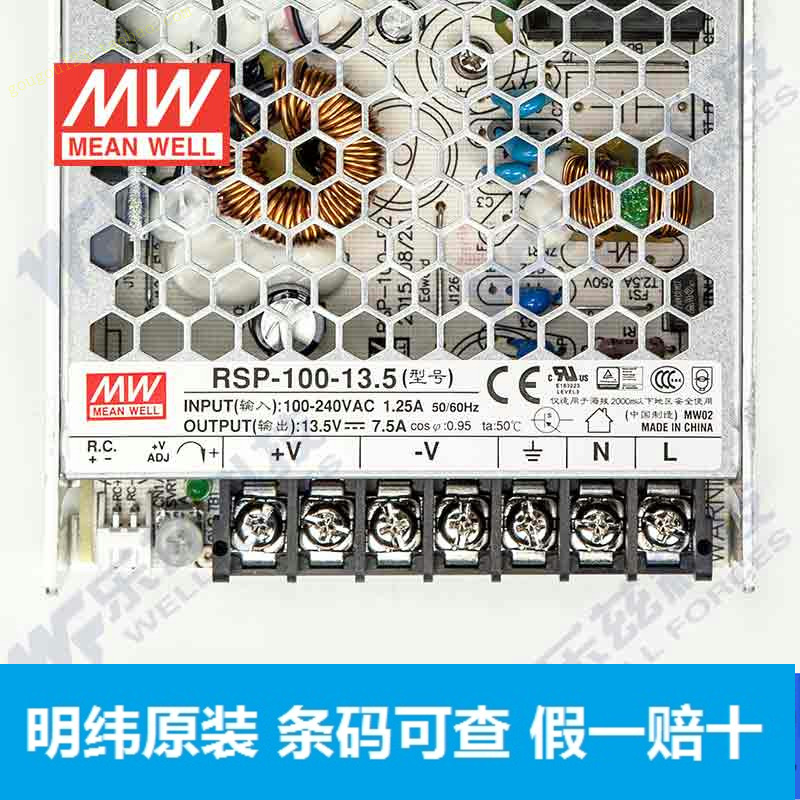 Taiwan Mingwei PFC ultra-thin power RSP-100-13 5 100W 13 5V7 5A Original]