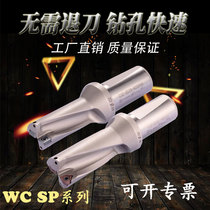 2du drill quick drill bit u drill violent drill shallow hole drill water spray drill underdrilling drill blade type wc 2 times diameter