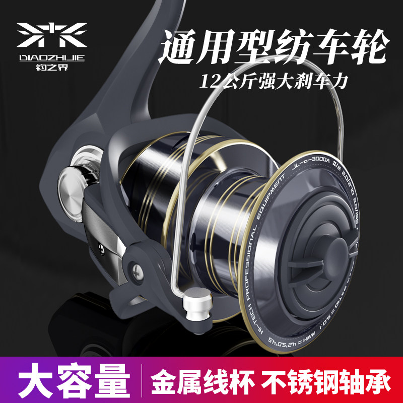 Fishing Boundary Fishing Wheel Spinning Wheel All Metal Wheel Stainless Steel Lua Sea Rod Far Throw Wheel Sea Rod Wheel Fishing Line Wheel Fish wheel