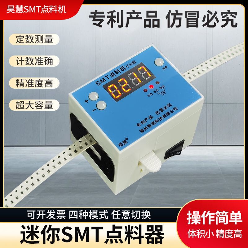 Hao Hui Smt Counting Machine, Small Portable Mini Chip Patch Smd Handheld Material Picking and Counting Machine for Electronic Components