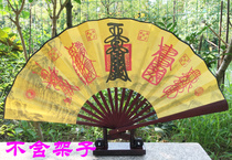 Taoist supplies Bagua hat Universal method fan Qiankun Fan Token seal Evil-fighting method fan Fan Wu Lei Fu Folding fan