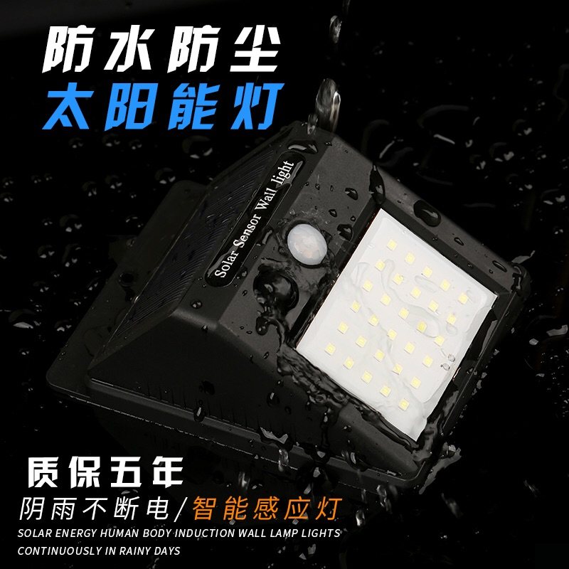Solar lights Outdoor garden garden lights Human body induction New rural street lights Waterproof Wall-mounted lights Solar charging lights