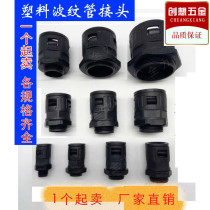 Nylon bellows joint waterproof type high quality PA6 sealed fireproof waterproof hose plastic environmental protection