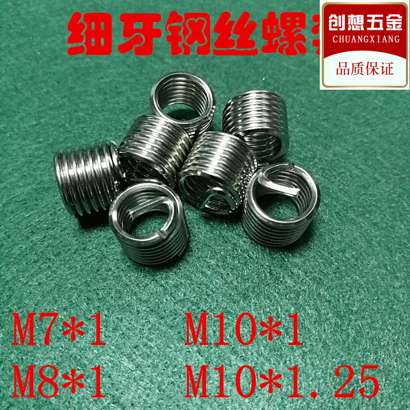 Metric fine-tooth wire screw sleeve in the buckle fine buckle M7*1 M8*1 M10*1 M10*1 25 braces