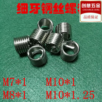 Metric fine tooth wire screw sleeve middle buckle M7 * 1 M8 * 1 M10 * 1 M10 * 1 25 braces