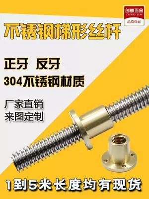 304 stainless steel trapezoidal screw coarse tooth screw T12 16 20 25 28 30 32T type screw copper nut