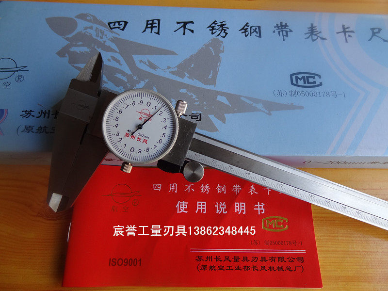 Suzhou Changfeng tape caliper Changfeng caliper Changfeng caliper 0-150 0-200 0-300