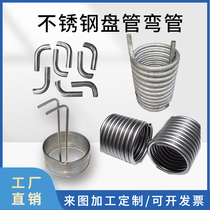 304 stainless steel coiled pipe elbow custom processing 316L stainless steel spiral pipe U-shaped pipe radiator heating pipe