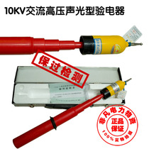 10KV high voltage electroscope electroscope pen aluminum box YDQ-2 type guaranteed to pass inspection