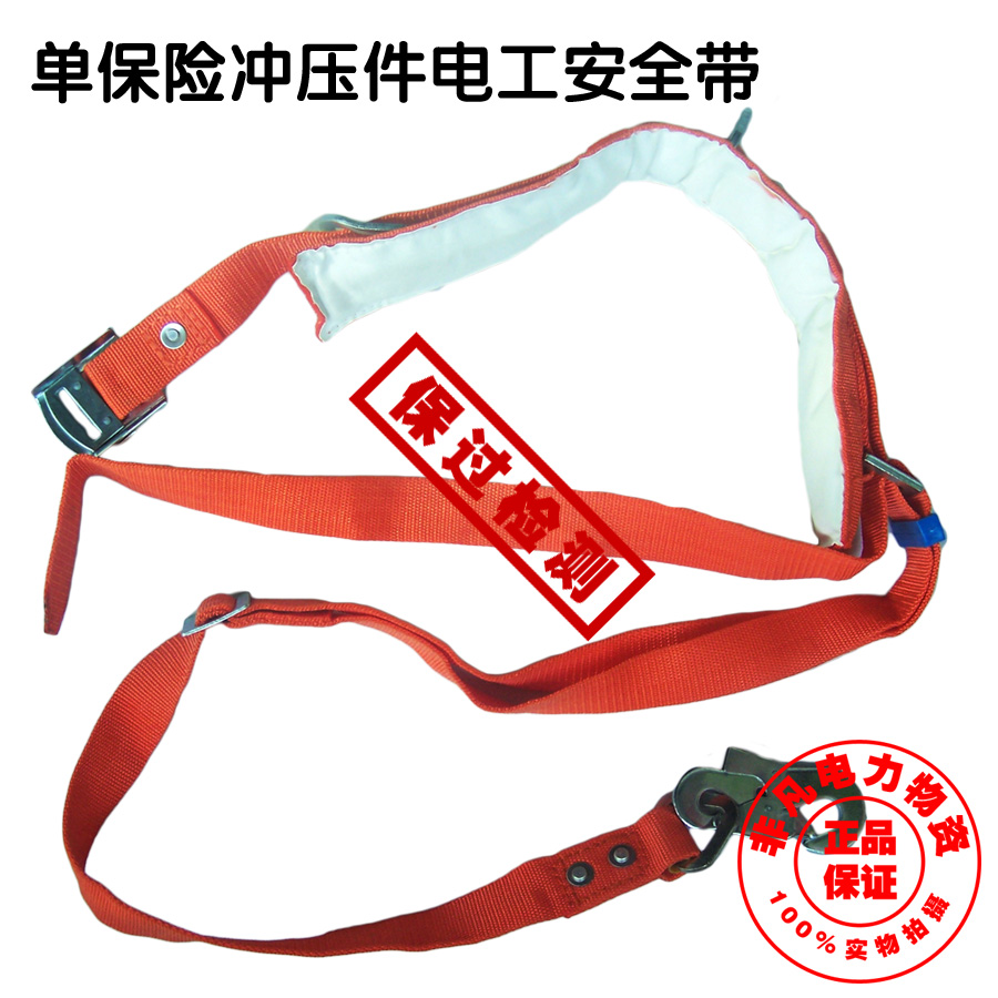 Single insurance stamping parts Electrical seatbelt high altitude operation anti-wear-resistant single hook seatbelt package detection promotion