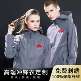 Демисезонный водонепроницаемый ветрозащитный плащ, куртка для работы, делается под заказ, с вышивкой, с печатью вашего логотипа