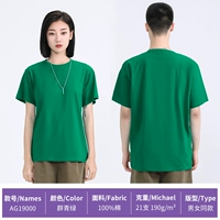 AG19000 ультрамарин зеленый