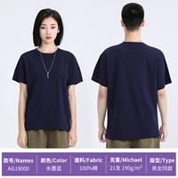 AG19000 чернила синие