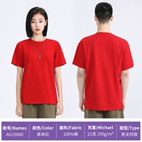 AG19000 Революция Красный