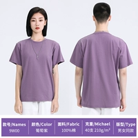 9W00 виноградно-фиолетовый