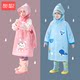 Children's raincoat, boy, child, whole body waterproof, girl, baby, kindergarten, primary school student, special quick-drying poncho for school