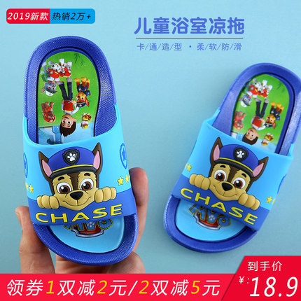 汪汪队1-3-6岁宝宝儿童拖鞋夏季男女童室内可