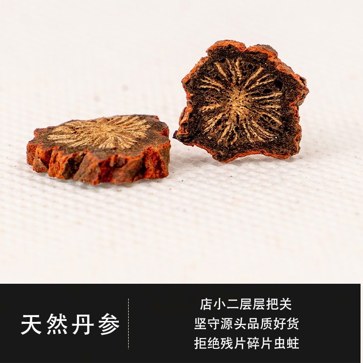 野挖丹参：天然养生新选择，250g整支泡水煮茶，开启健康生活新篇章🌿🍵