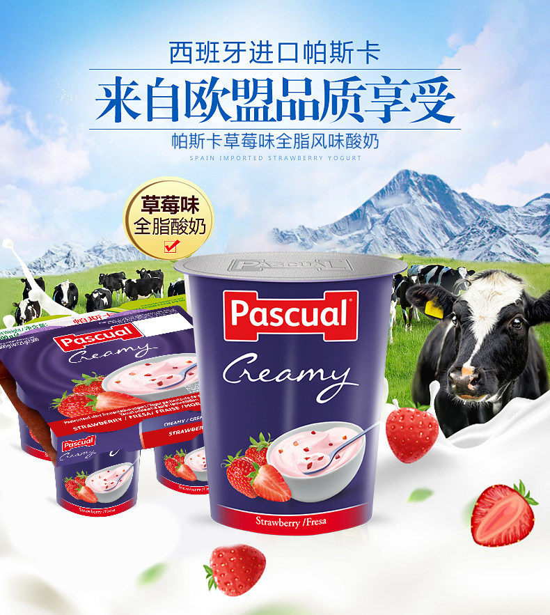 西班牙进口 pascual 帕斯卡 全脂风味酸奶 125g*4杯 天猫优惠券折后￥14.9包邮（￥29.9-15）8味可选 送笔记本