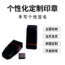 Seal Engraving to Make Signature Seal Personality Handwritten Name Seal Name Seal Signature Seal to Make Private Doctor Seal