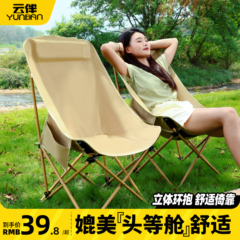 Moon Chair Outdoor Folding Chair Camping Chair Portable Stool High Back Fishing Bench Fishing Chair Camping Beach Chair-Taobao