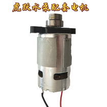 Electric sprayer pump accessories Motor 775 pure copper motor Diaphragm pump accessories Motor model complete 12 volts