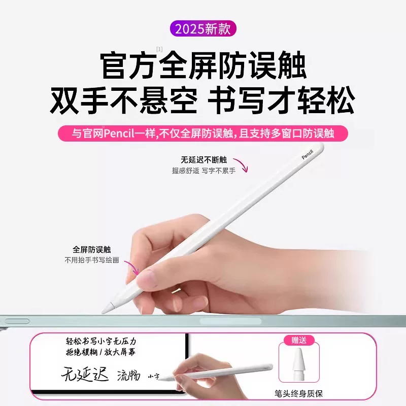 [Официальный оригинал] Apple applepencil второго поколения Air7/6 стилус ipad11 ёмкостной Pro первого поколения