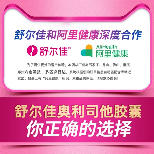 舒尔佳 OLI Sloss -Усталость в весе, сжигание жира, масляные капсулы снижение жира Медицинские продукты тонкие продукты