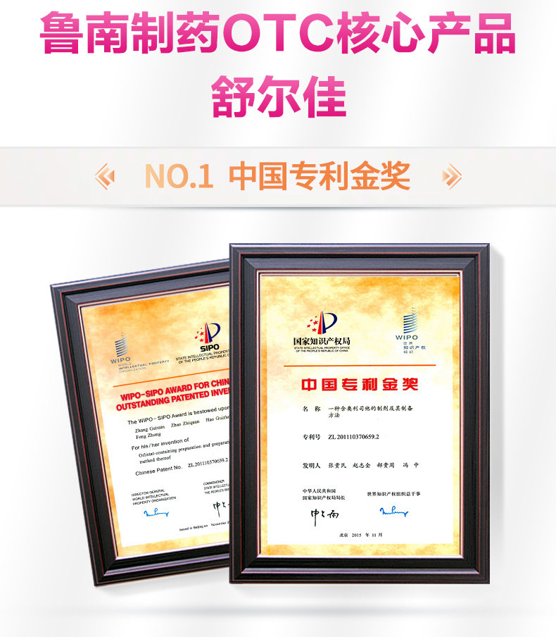 舒尔佳 奥利司他 减肥控油胶囊 210粒 送芙丽芳丝洗面奶 图3