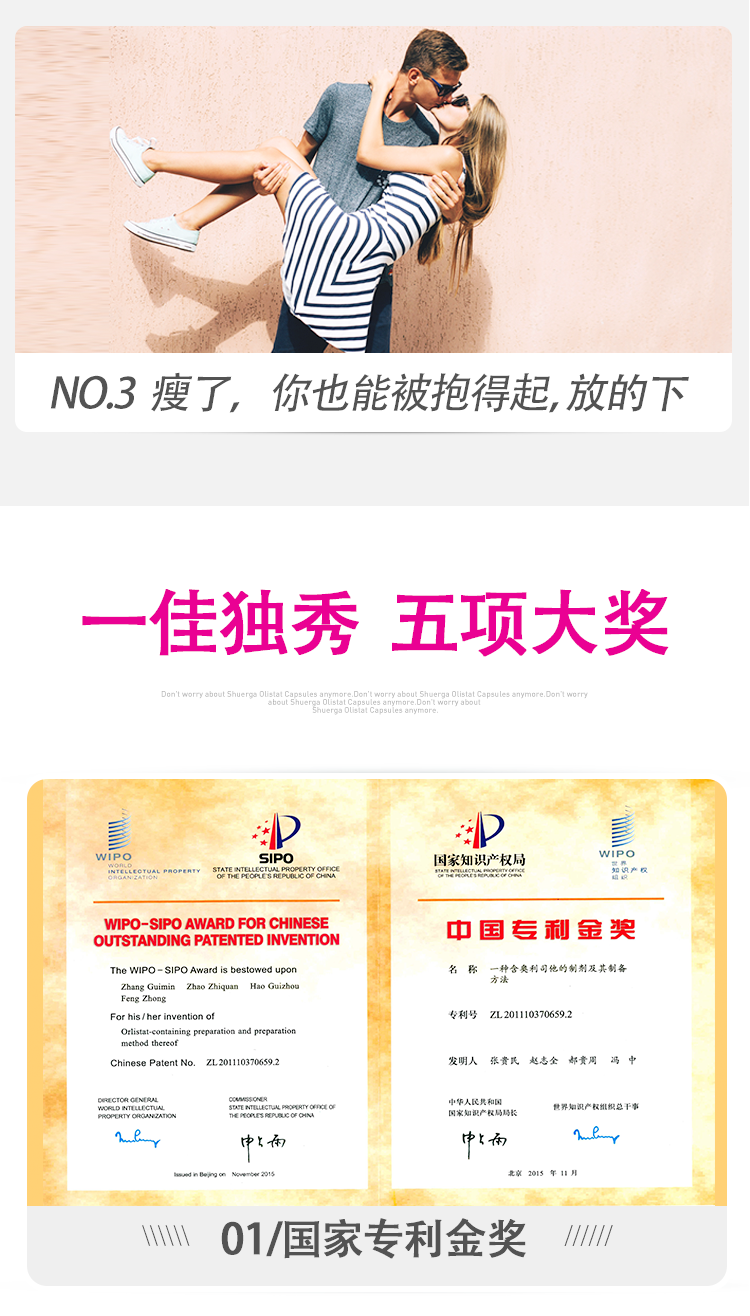 舒尔佳 奥利司他 排油减脂胶囊 84粒 真正排油减肥 图10