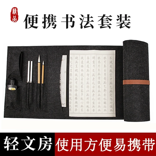 Кисть для письма, портативный высококлассный комплект, портативная штора, система хранения, каллиграфия, подходит для начинающих, 6 шт