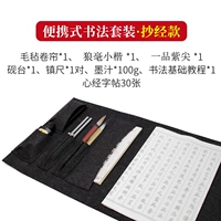 Копировать Священные Писания [7 штук каллиграфии+30 карт сердца сутра]